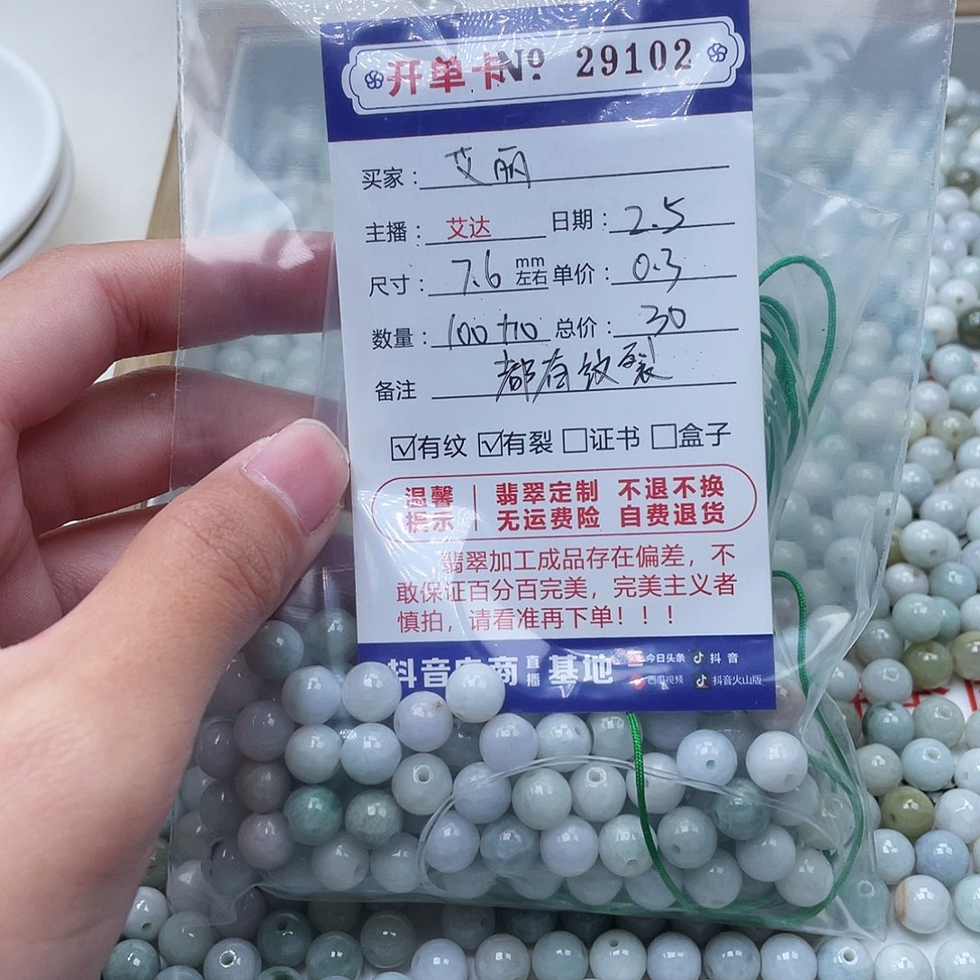 翡翠手串未镶嵌天然翡翠
