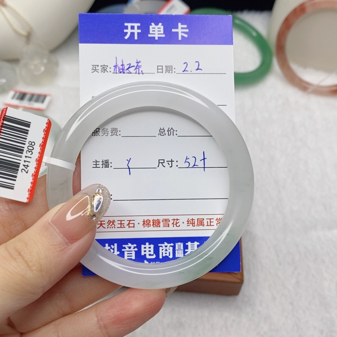 石英质玉手镯未镶嵌柚**?