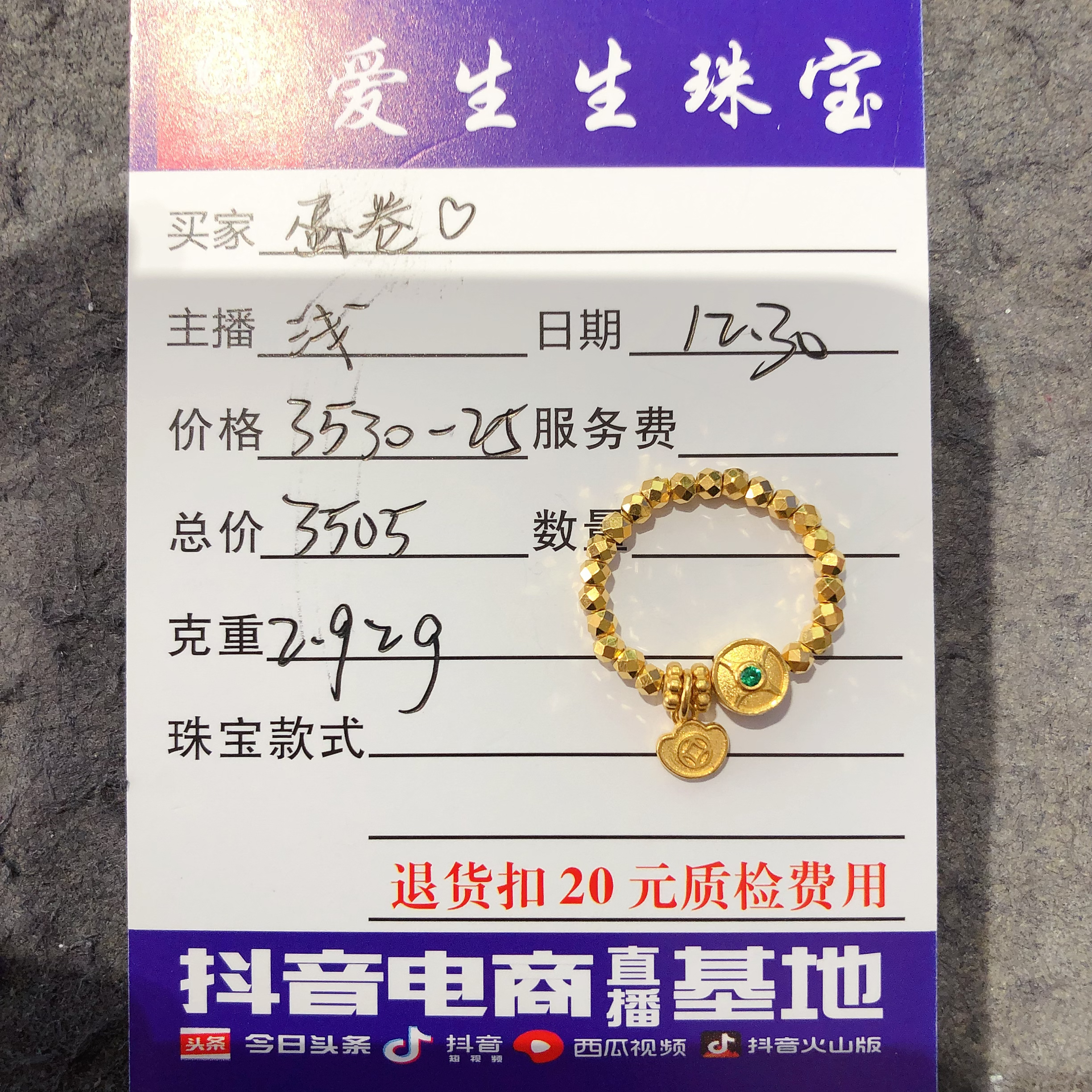 足金999钱币古法吊坠如意！浅