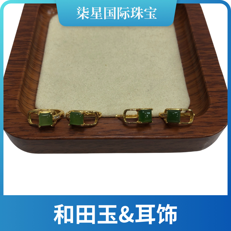 HY3107天然和田玉精美时尚耳钉s925多样性发其一