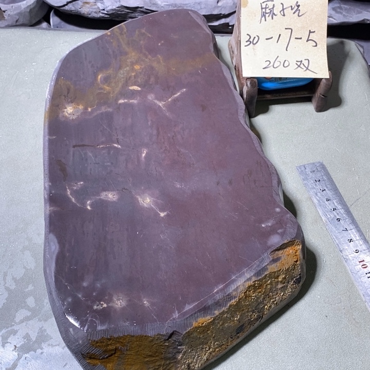 双***心其它金属端砚天然原材料