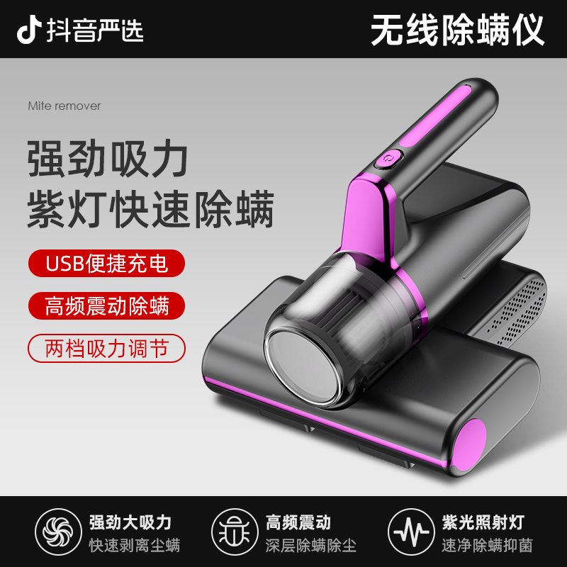 【德国品质】无线除螨仪大吸力家用小型床上去螨虫神器手持式吸尘器