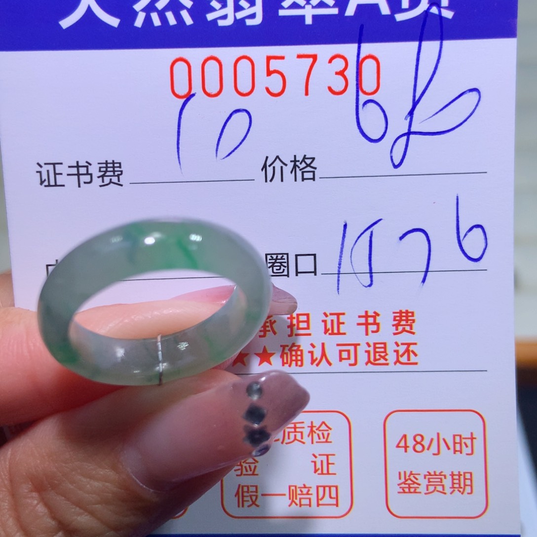 翡翠戒指未镶嵌翡翠