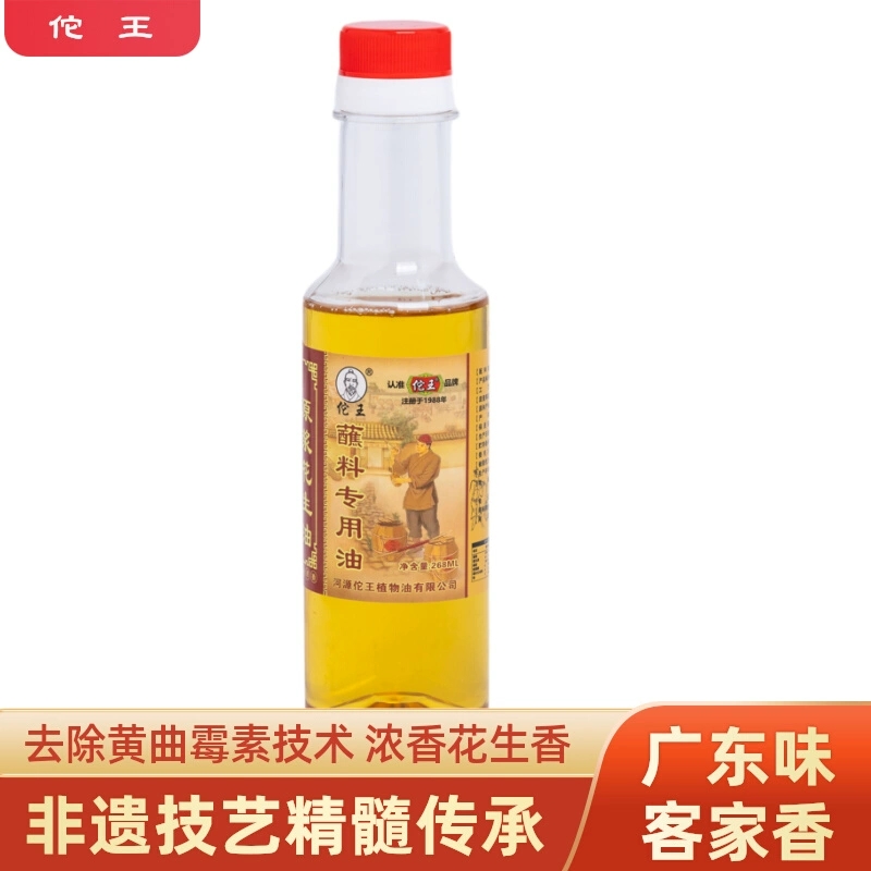 佗王广东客家非遗传统古法压榨纯正花生油小瓶装醇香家用花生油