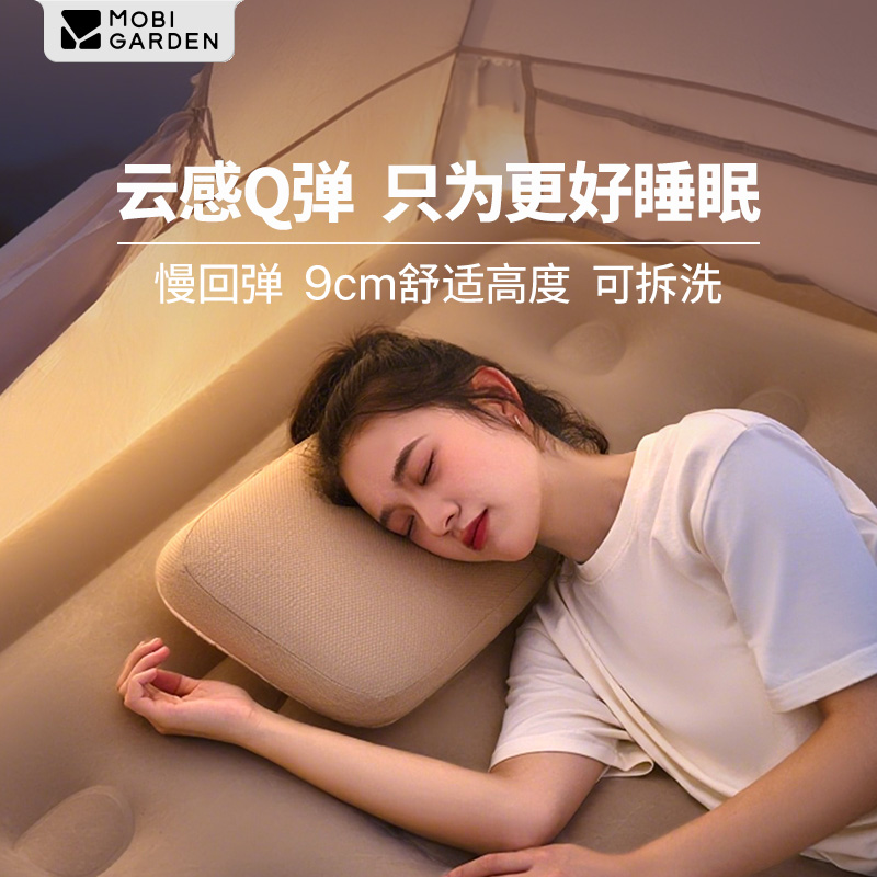 【瑕疵&退货件直播】牧高笛沁眠记忆棉面包枕 瑕疵孤品 剪标不退换
