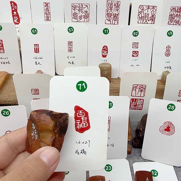 老挝石印石百福  成品闲章