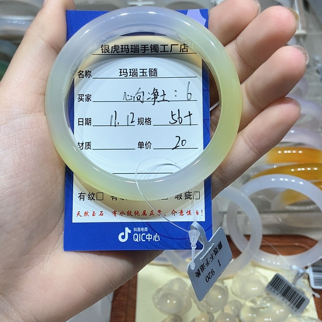 心***土玛瑙/玉髓未镶嵌手镯