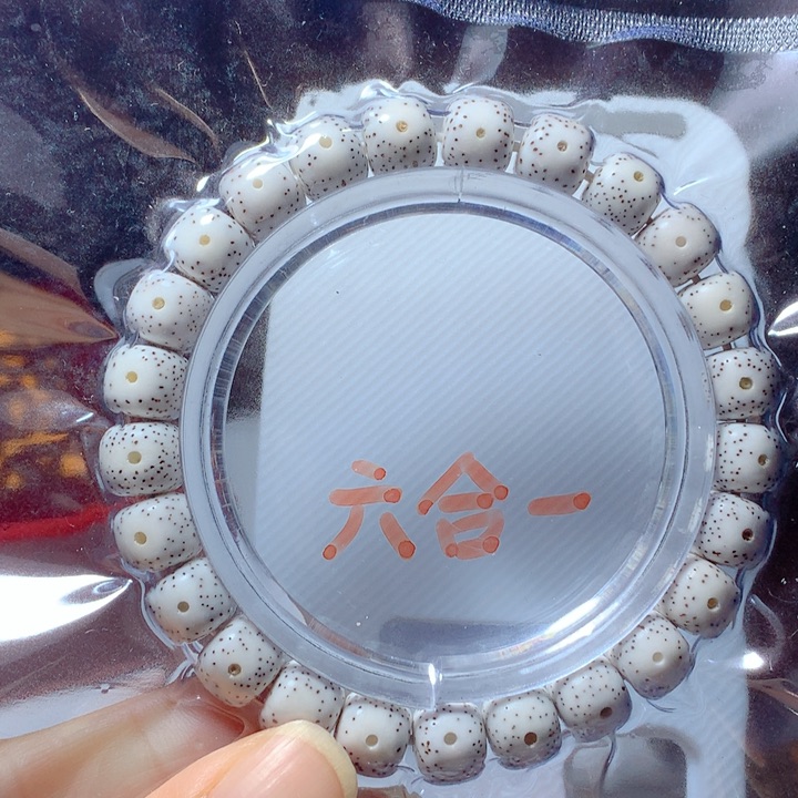 星月菩提吊坠?*安直播间