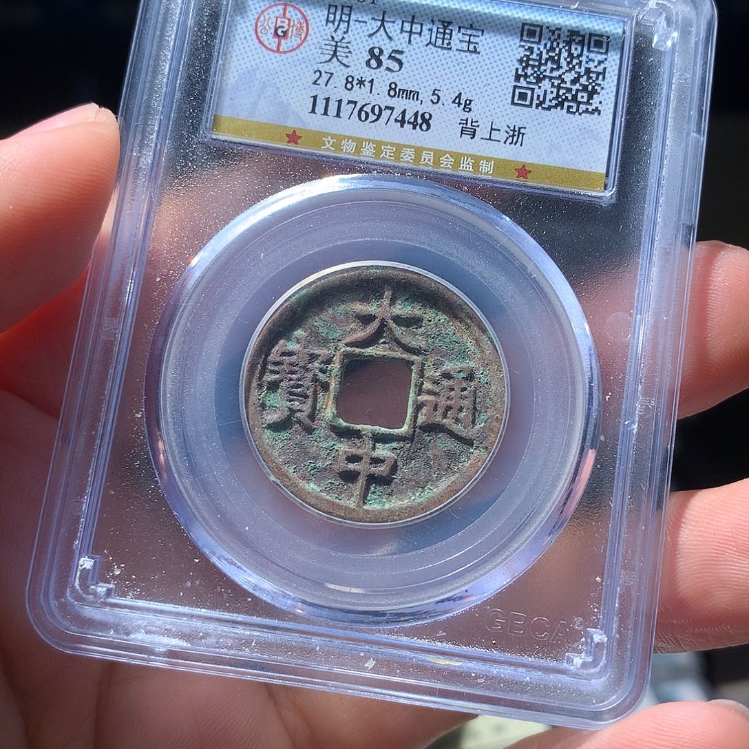 金属QY。阿钱钱钱钱钱7448