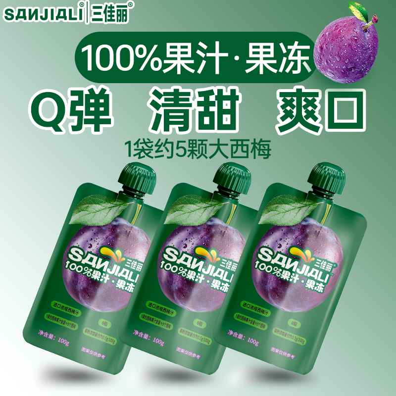 三佳丽益生元西梅汁果冻 大餐自由高膳食纤进口西梅果汁含量100%