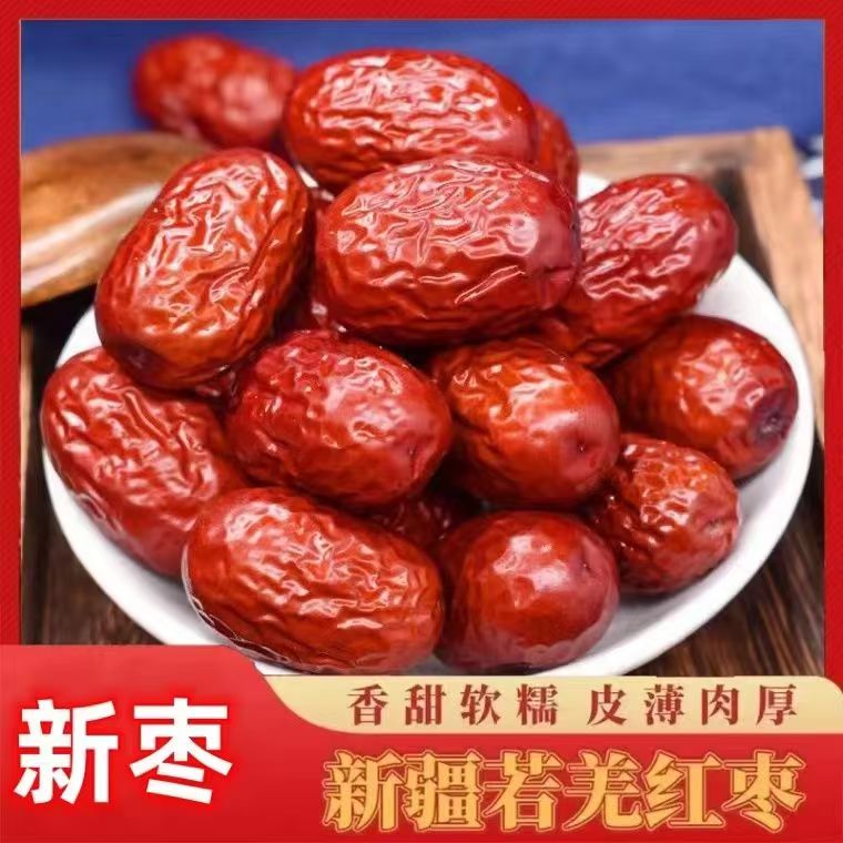 【买一斤送一斤】新疆若羌灰枣肉厚精选红枣煮粥泡水A
