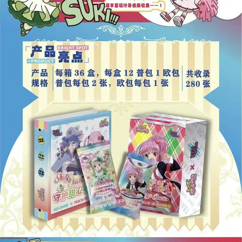 卡尔森 守护甜心动漫卡牌 默认代拆