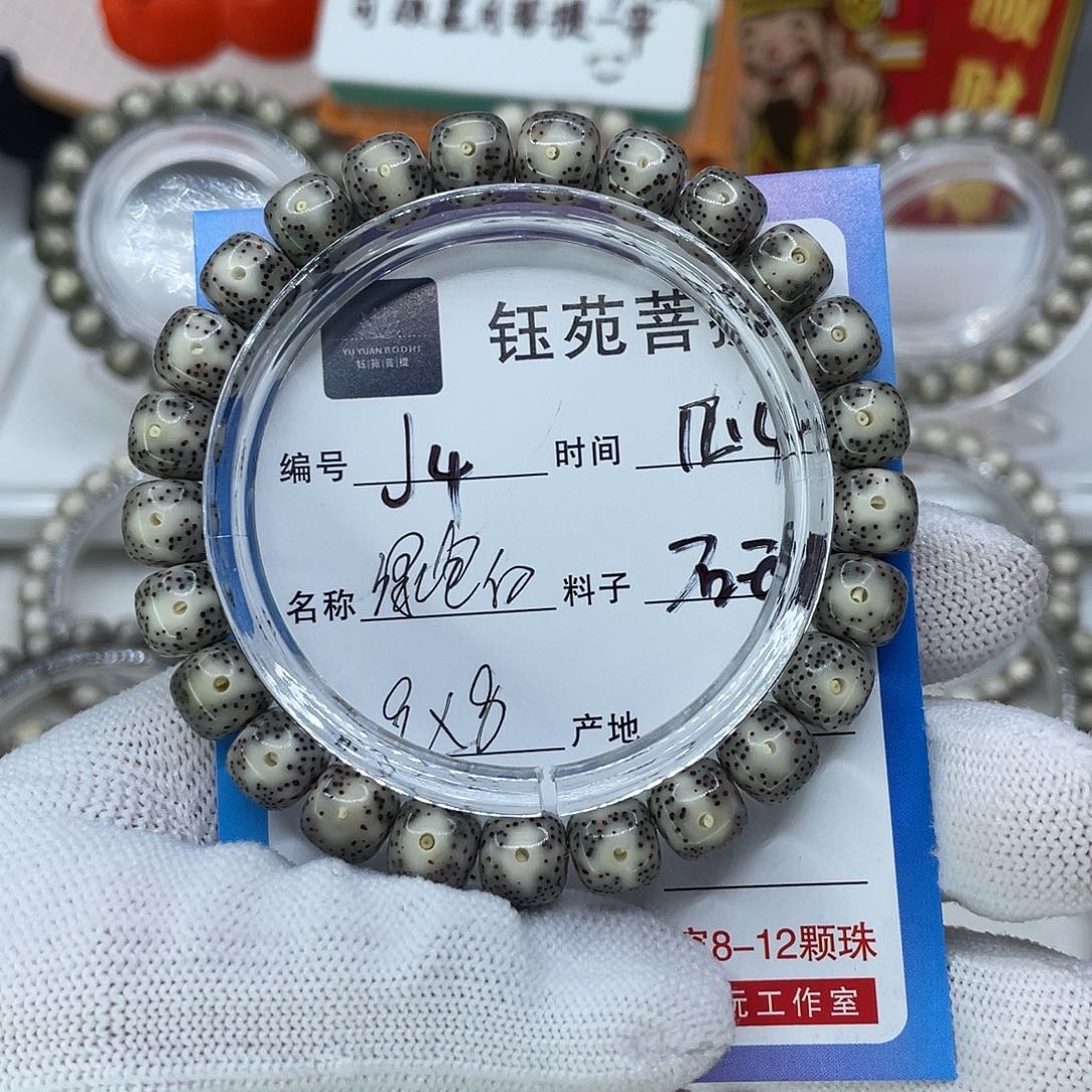 手串星月菩提4绿包白