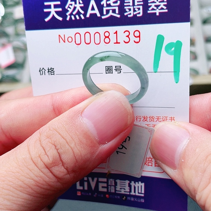 翡翠未镶嵌戒指天然A货翡翠戒指