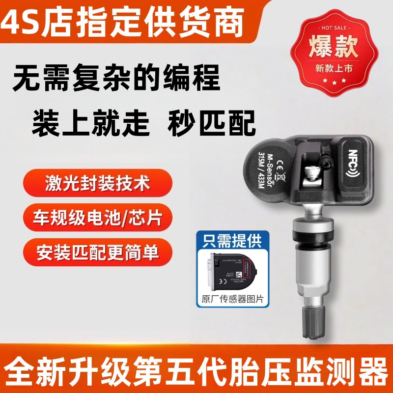 通用胎压监测器内置可编程汽车轮胎检测仪原厂实时精准胎压传感器