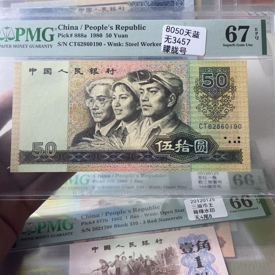 8050天蓝冠67分无3457朦胧号62860190 