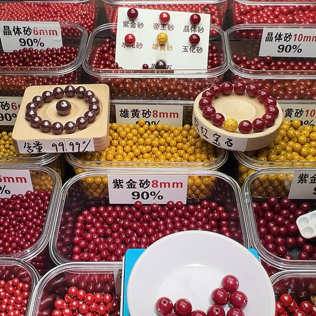 天然辰砂12mm紫金砂