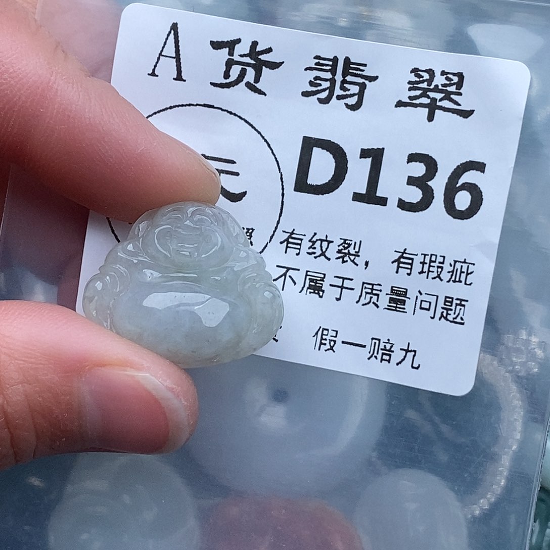 翡翠吊坠(赠链)未镶嵌