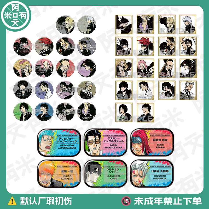 【死神】原画展 吧唧/色纸 正版日版徽章盲盒代拆