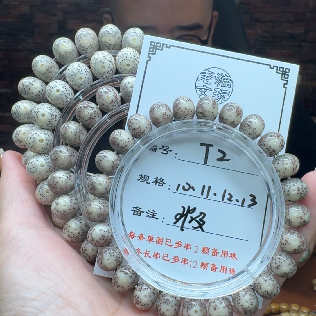 星月菩提手串2 星月菩提