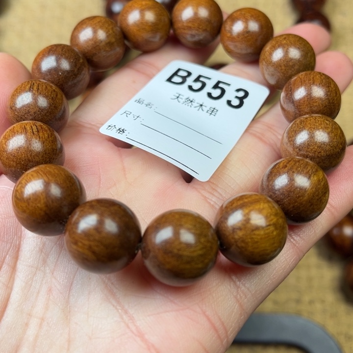 贡木手串/手链定制