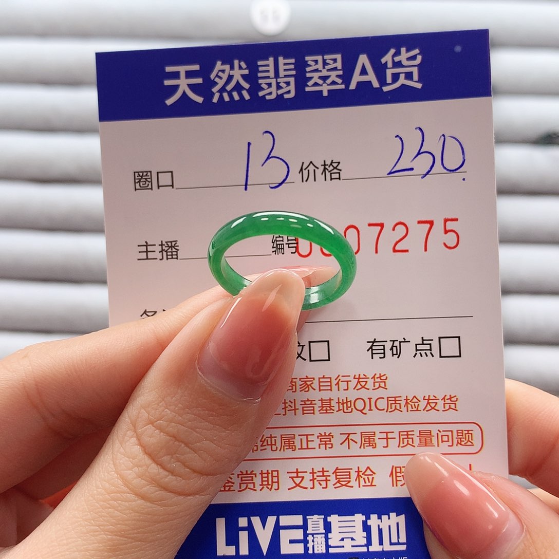 翡翠戒指未镶嵌萌***?翡翠