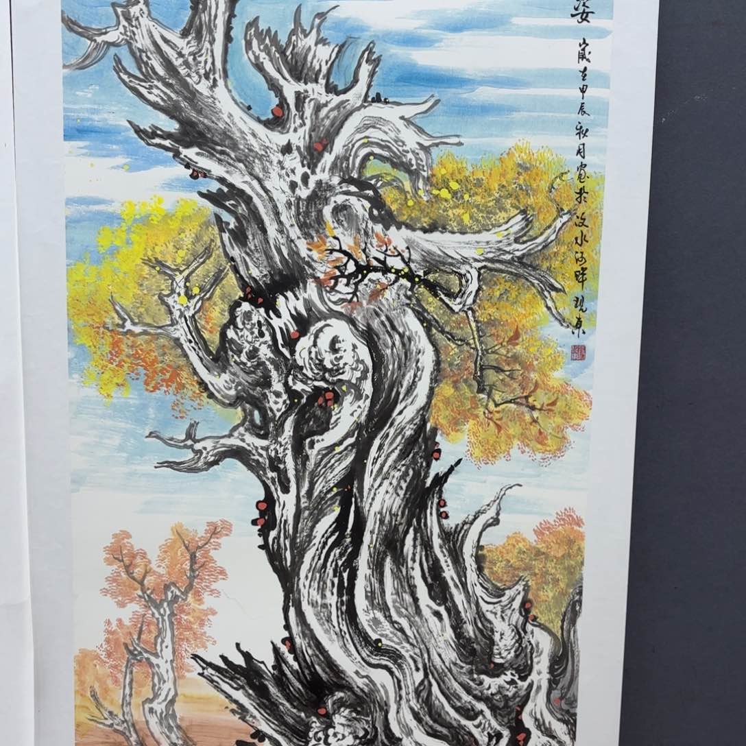 书法音**声陈现东 四尺山水