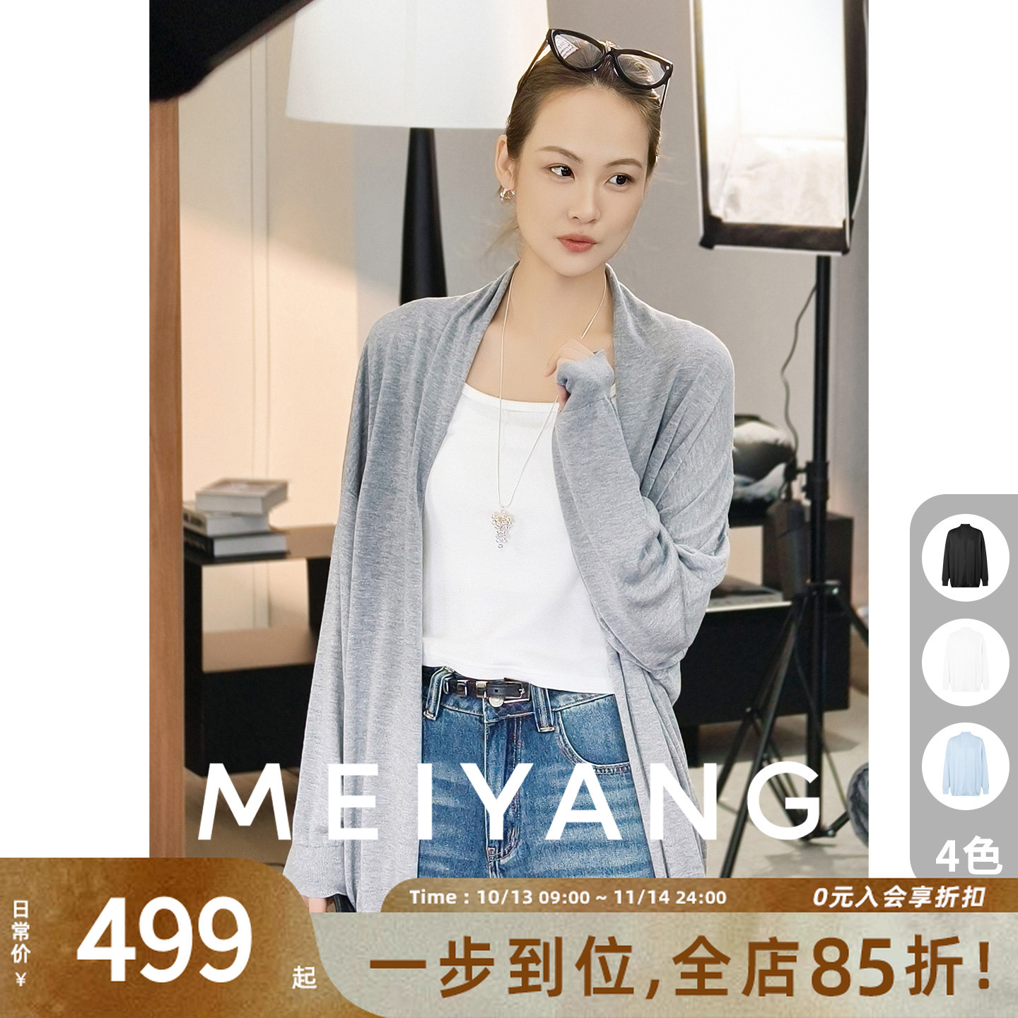 A美洋MEIYANG 裁纸醋酸开衫【慵懒风】流动哲学！凉感抗菌-周二
