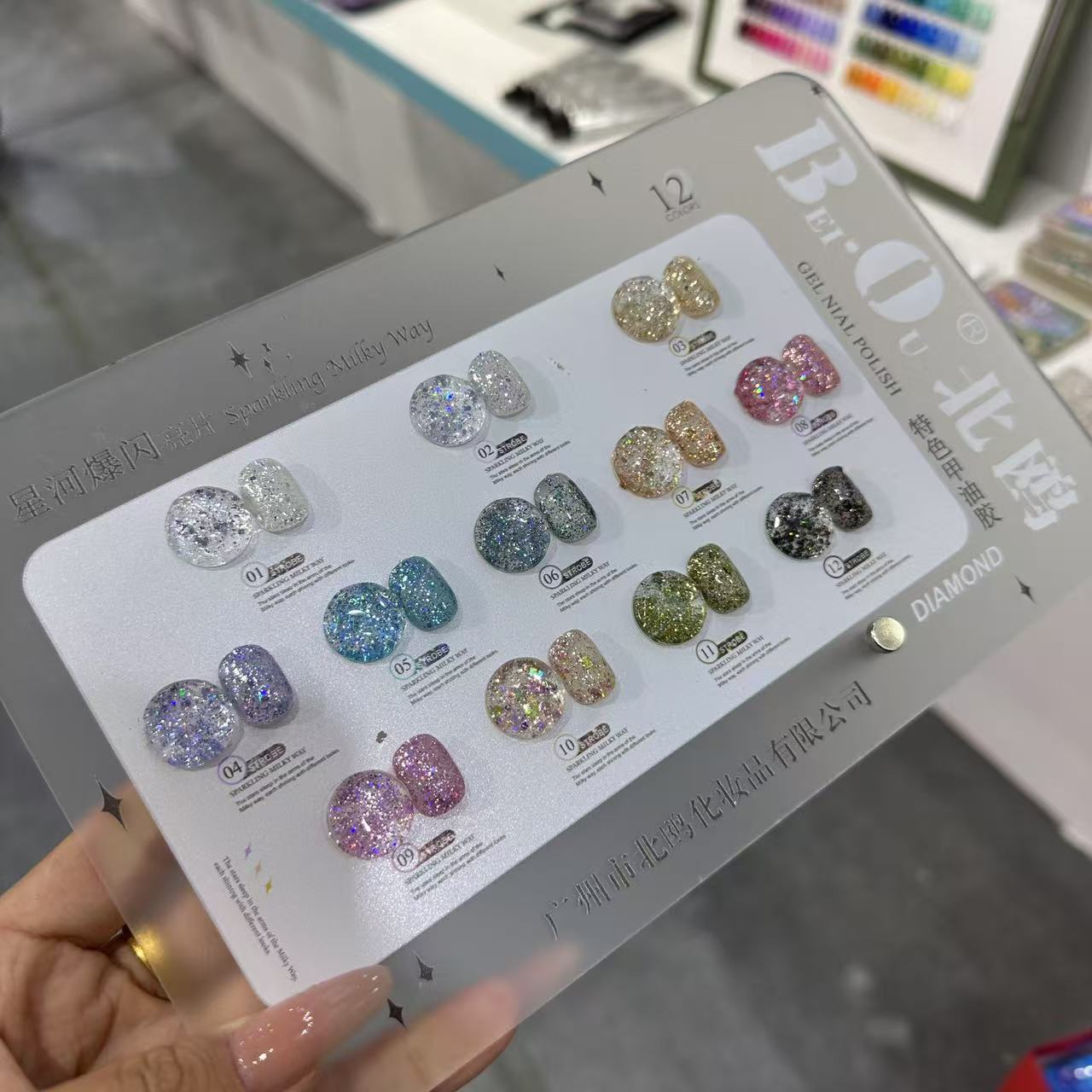 【希妹甄选】北鸥12色星河爆闪亮片  【涂好色板】