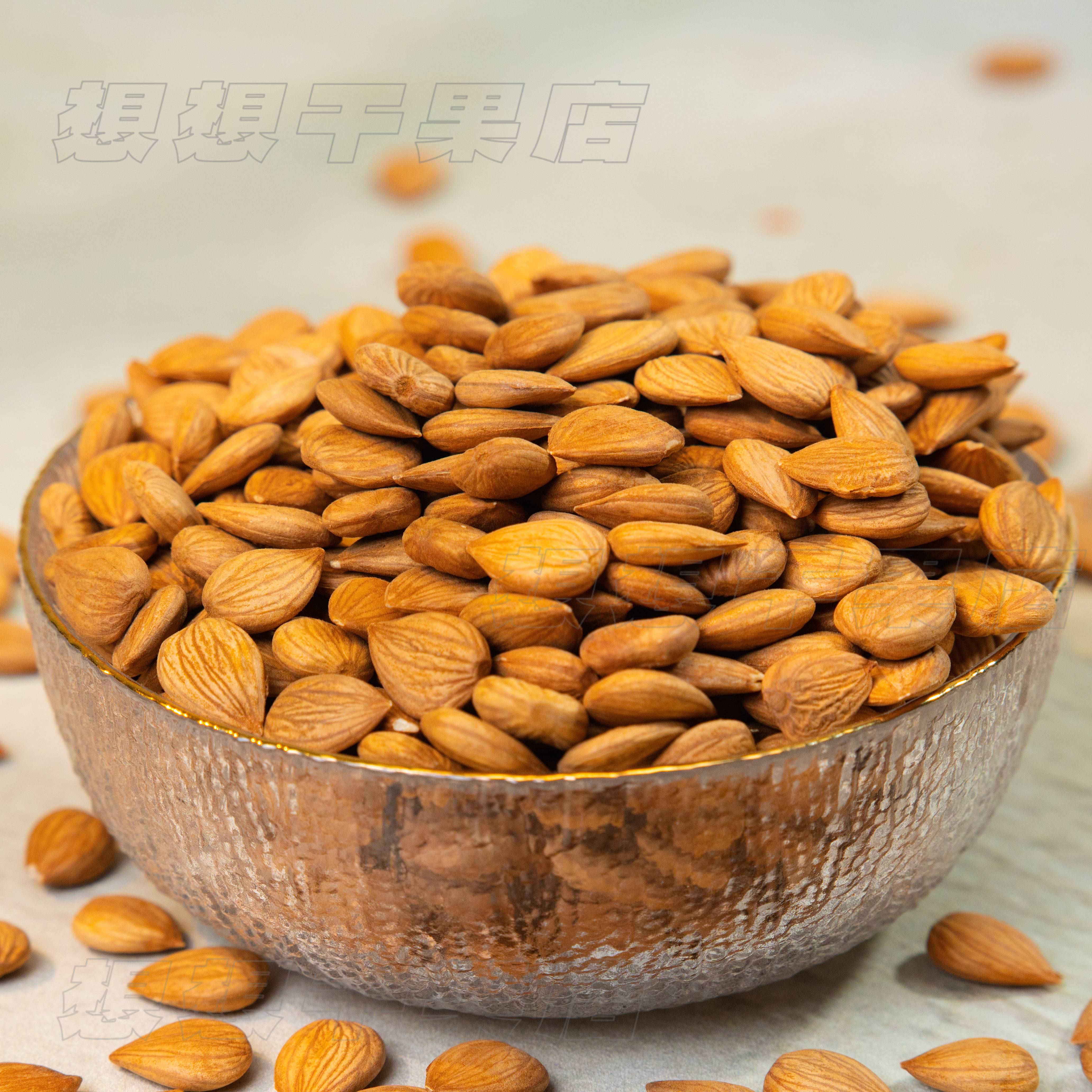 新疆特产生杏仁原味 打豆浆零食500g 包邮