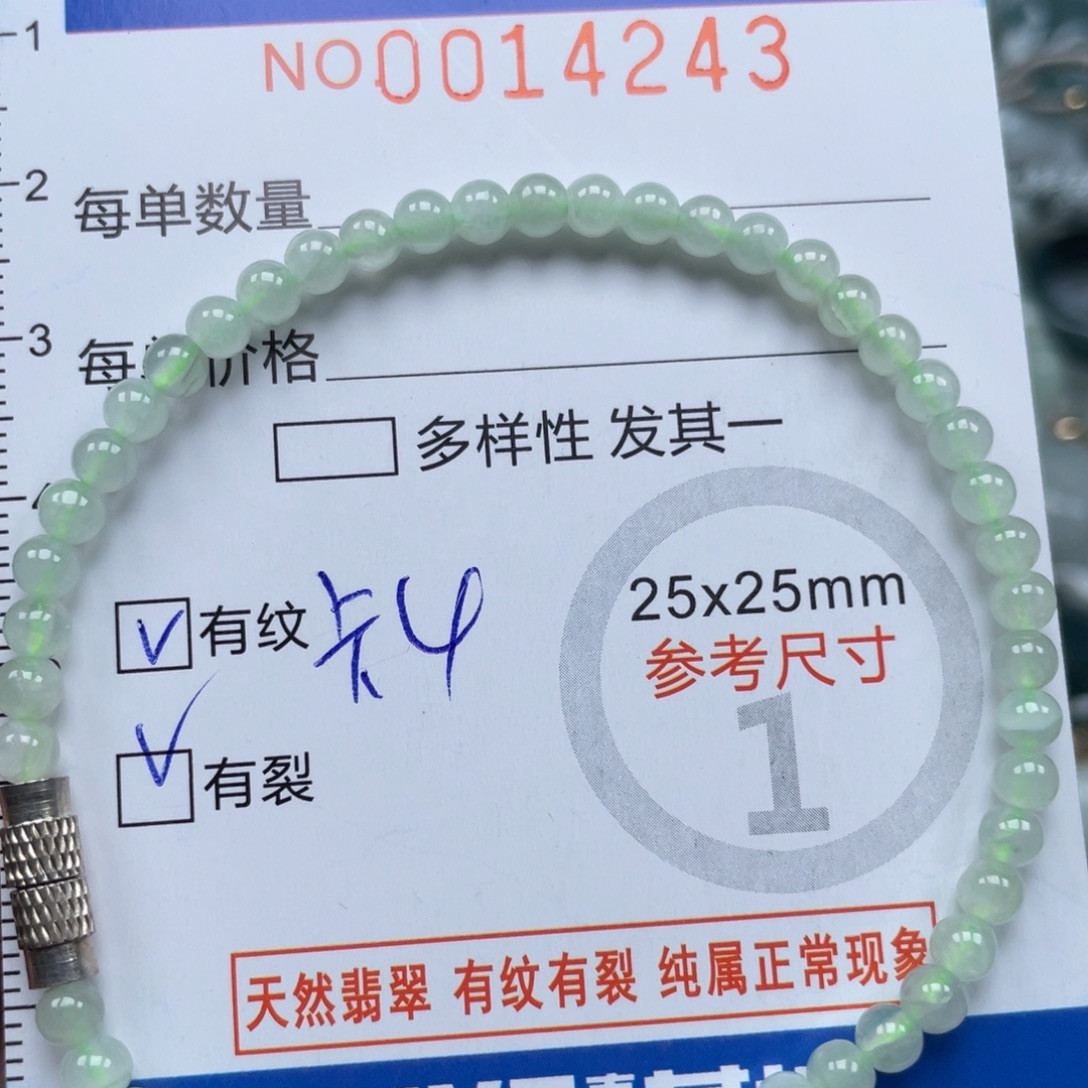 翡翠未镶嵌颈饰14243