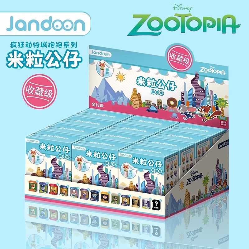 疯狂动物城抱抱系列盲盒米粒公仔手办摆件可爱玩偶卡通周边