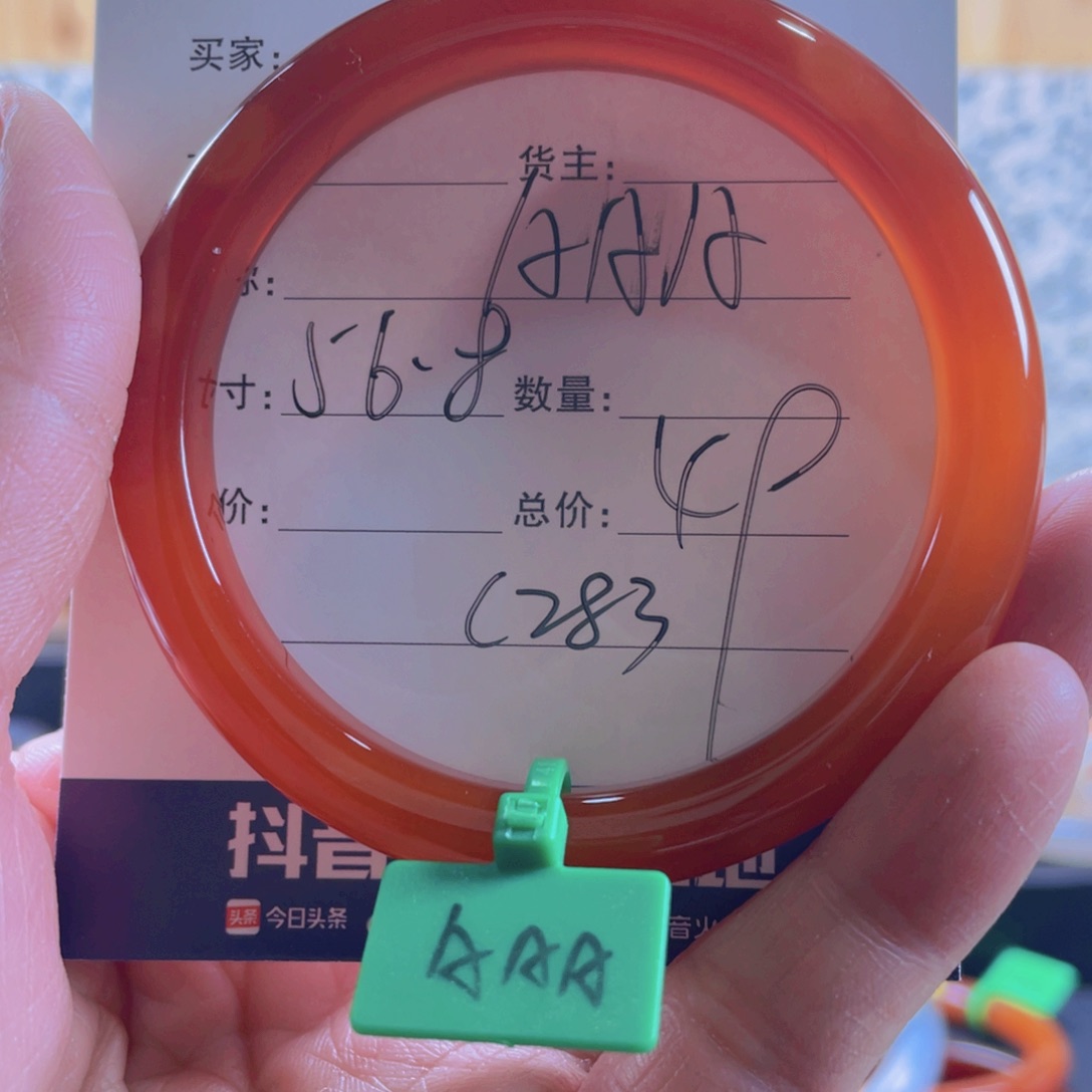 玛瑙/玉髓手镯未镶嵌