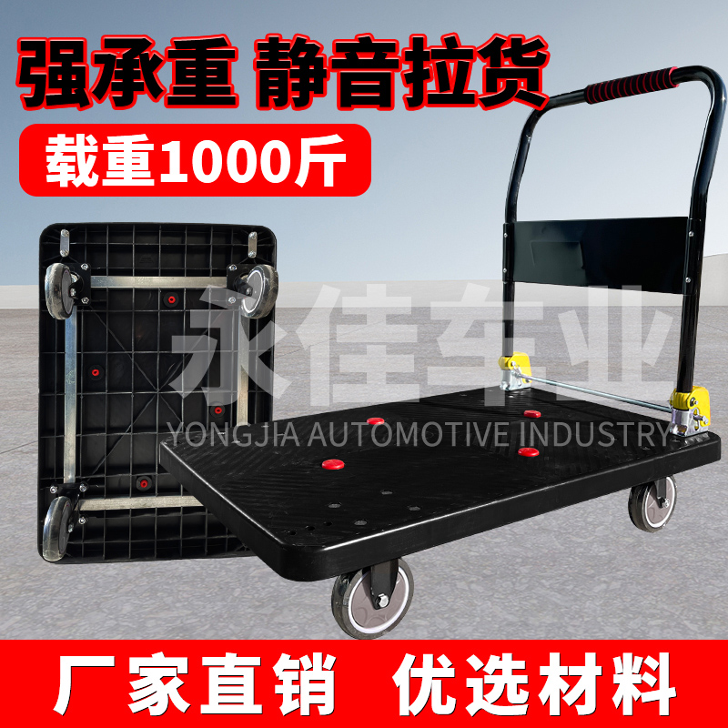 手推车搬运车小推车拖车平板车家用折叠快递静音便携手拉货购物车