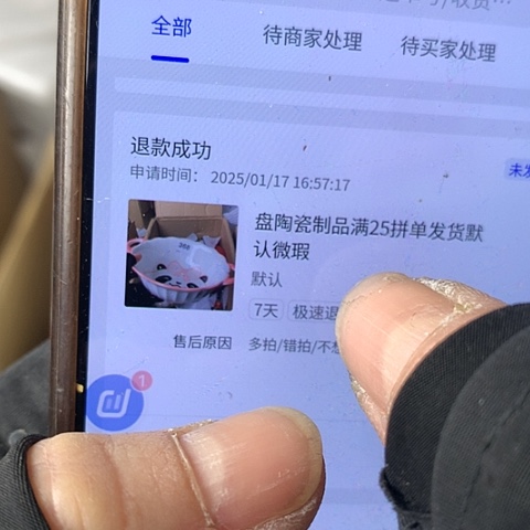 盘陶瓷制品满25拼单发货默认微瑕