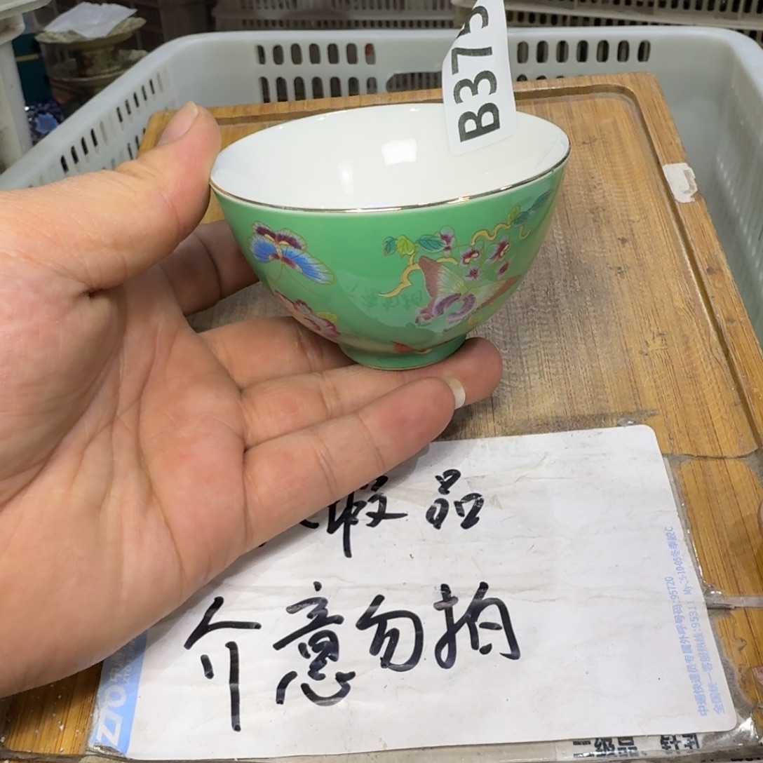 微瑕疵介意勿拍陶瓷器皿B345