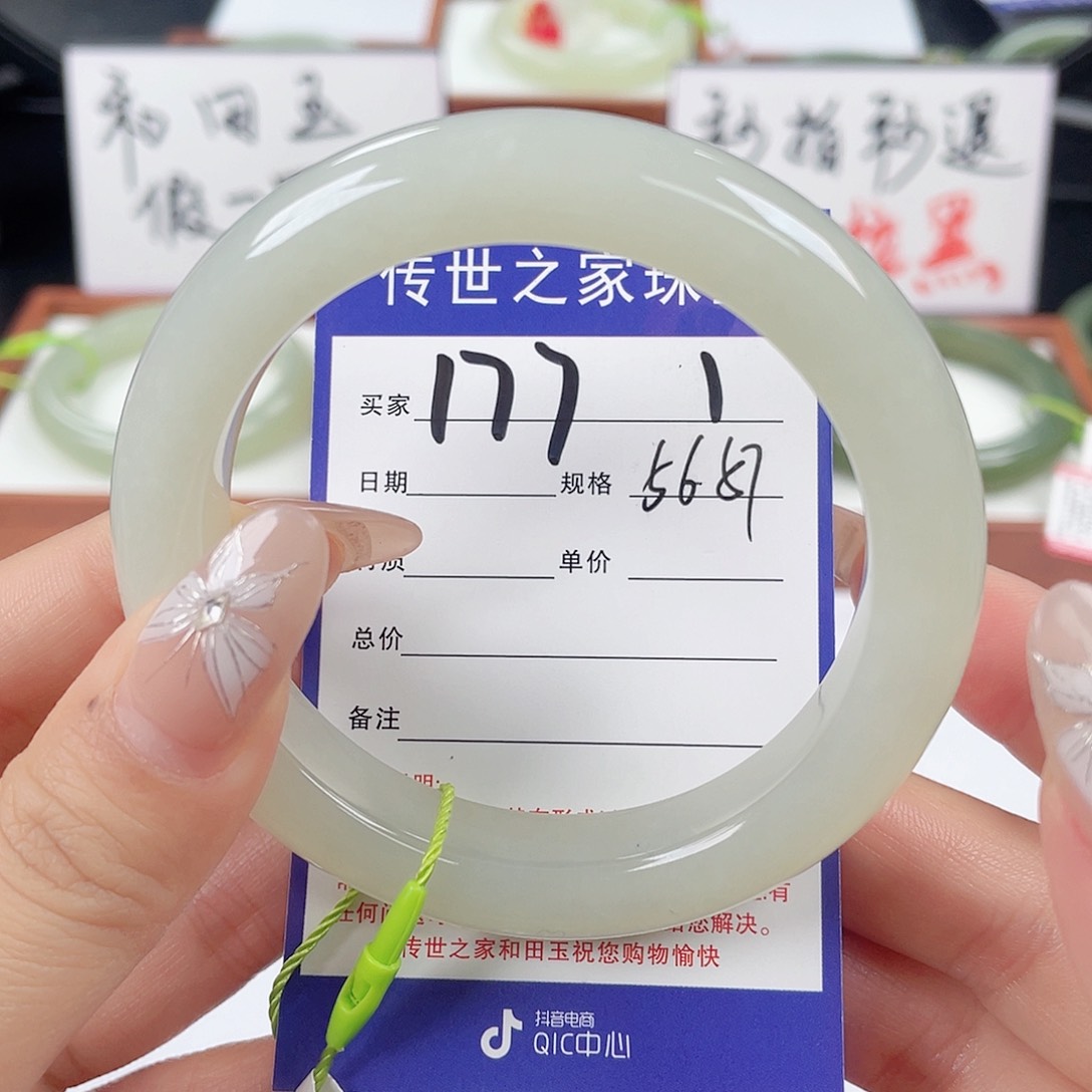 和田玉手镯未镶嵌