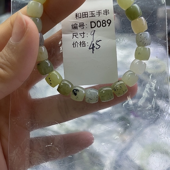 和田玉未镶嵌手串