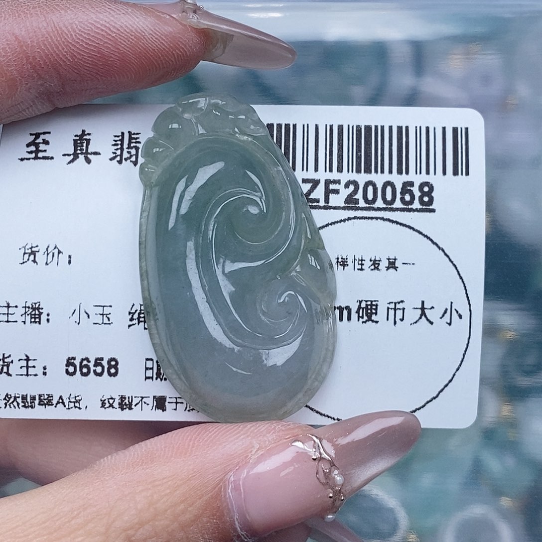 翡翠吊坠(不含链)未镶嵌