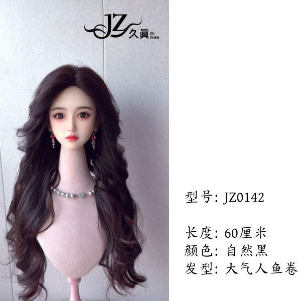【臻享官自选假发】您的专属发型