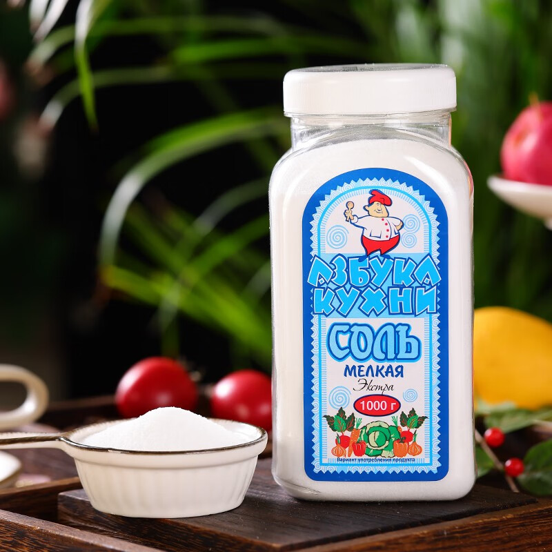 俄罗斯原装进口无碘盐未加碘食用盐细盐盐调味纯净家用不加碘食盐