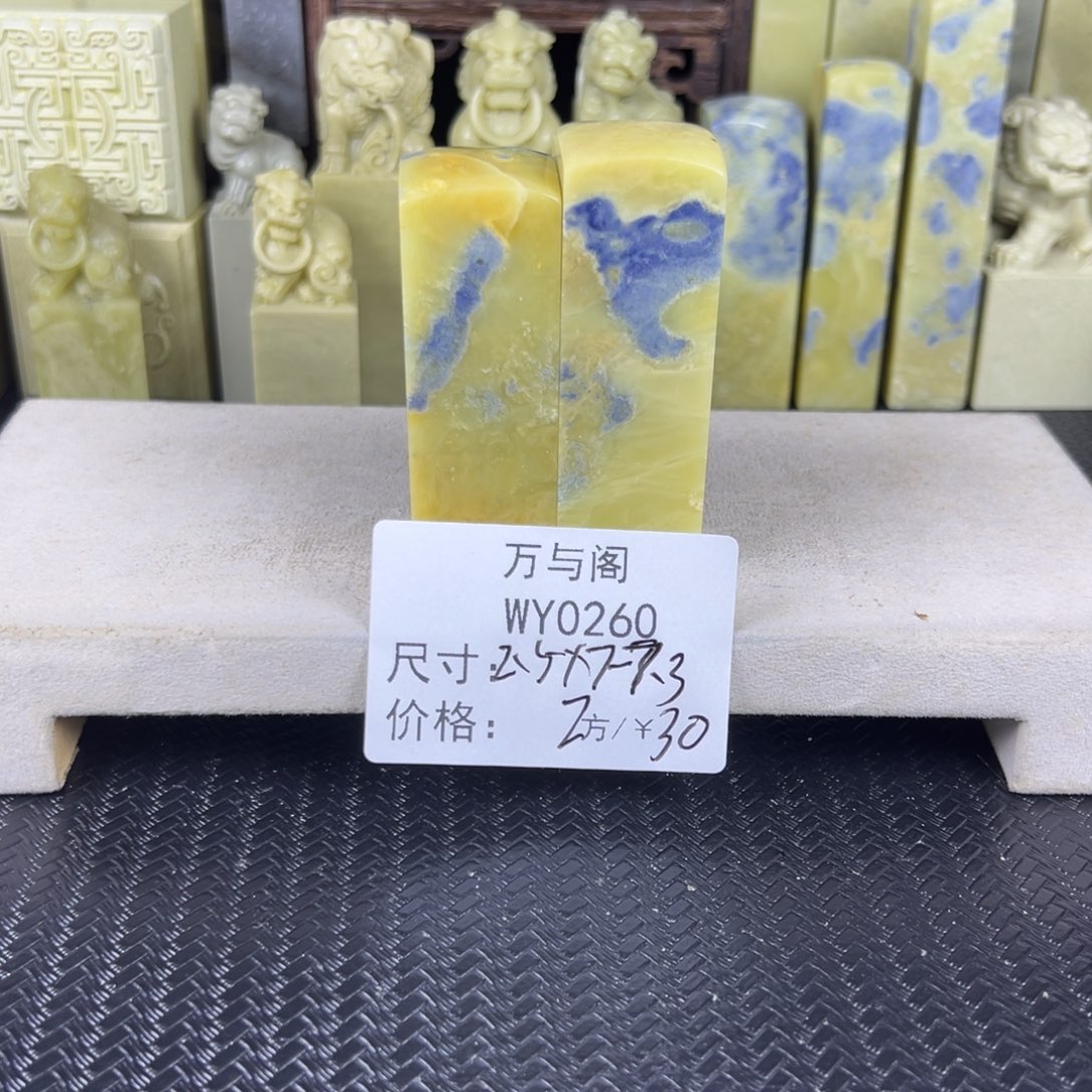 青田石青田石印章