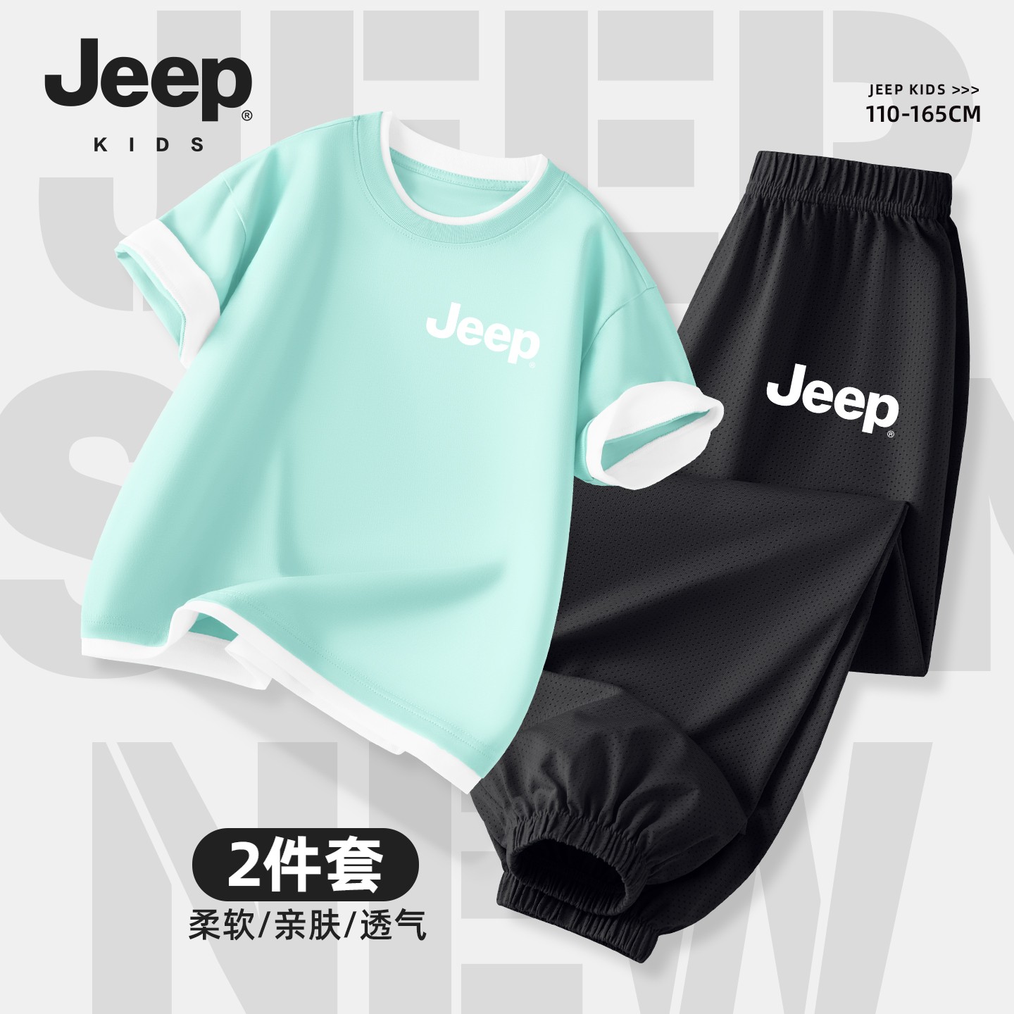 JEEP/吉普童装夏季休闲套装2026新款儿童衣服宝宝装纯棉洋气夏装