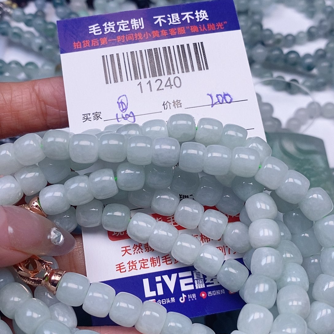 思***厚定制翡翠未镶嵌翡翠