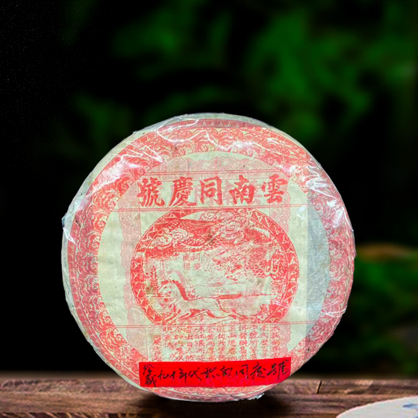 1999年云南同庆号357g生茶
