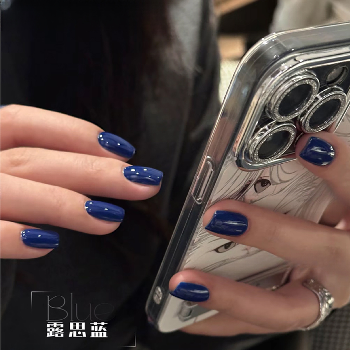 露丝蓝 色甲油胶新款秋冬显白百搭深蓝色美甲（需封层烤灯）