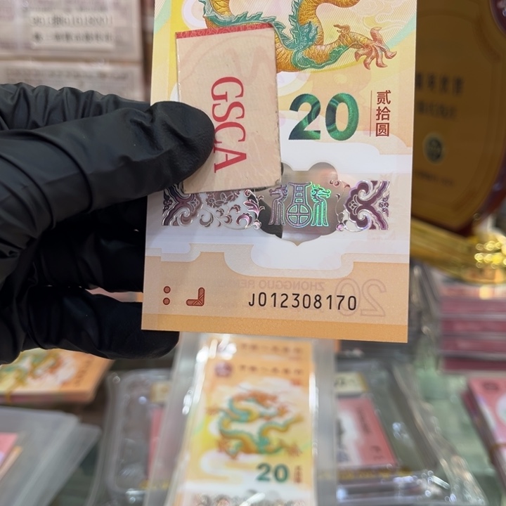 塑料龙腾号单张无4号012308170