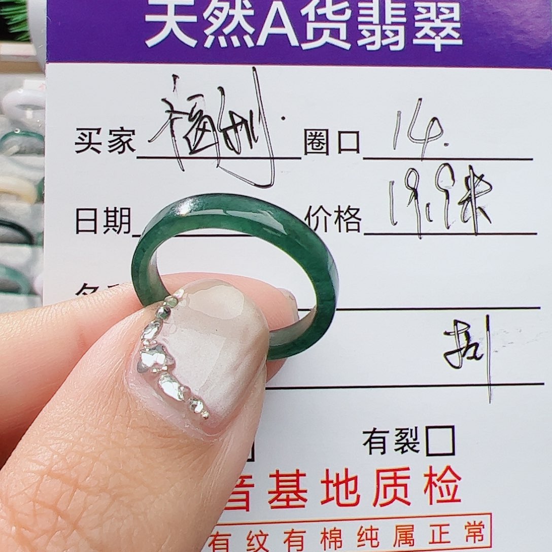翡翠戒指未镶嵌@**?翡翠