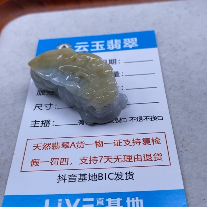 翡翠未镶嵌颈饰多人口含珠如意貔貅
