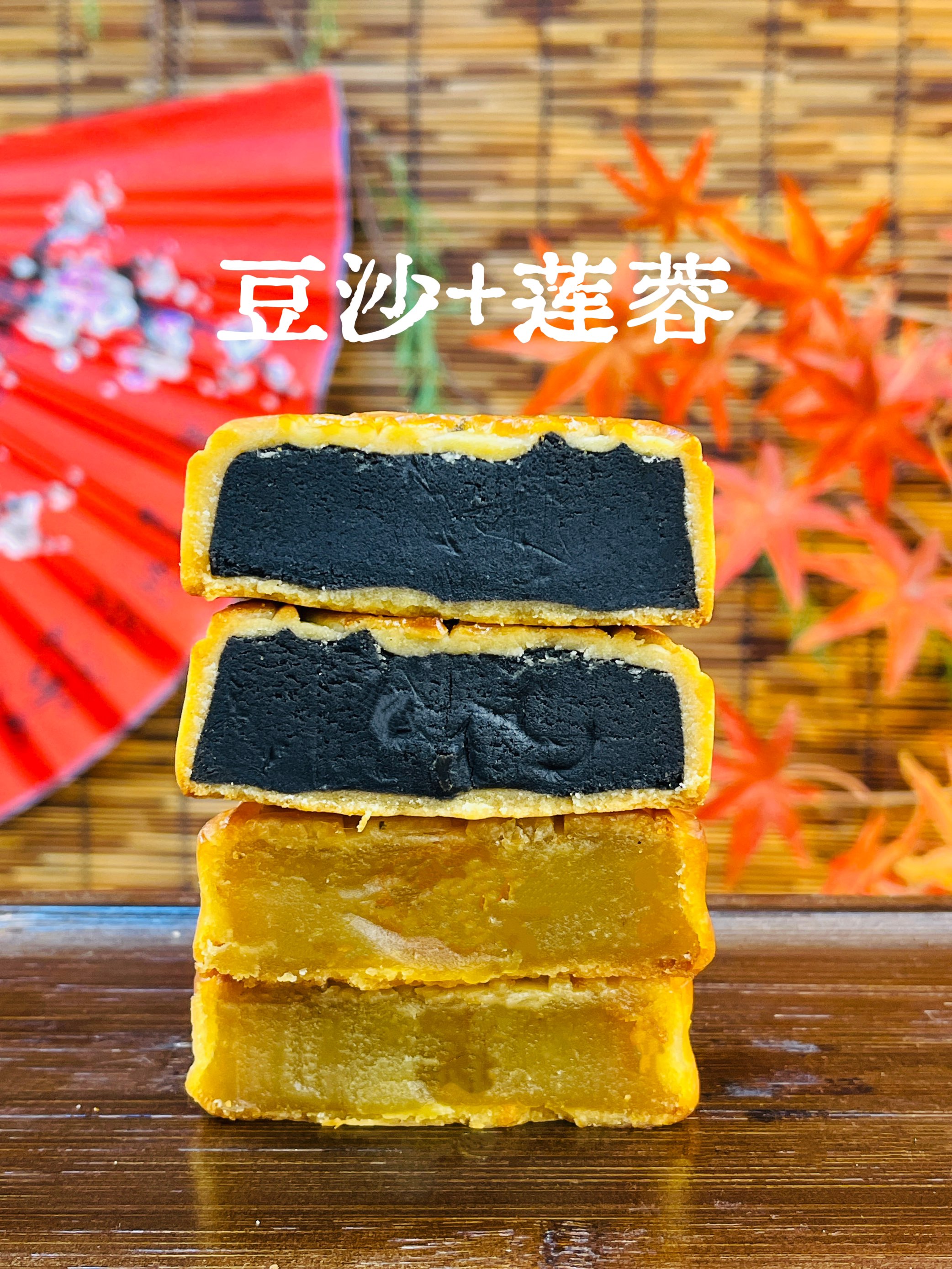 手工柴火黑豆沙+莲蓉豆沙广式月饼传统工艺特产